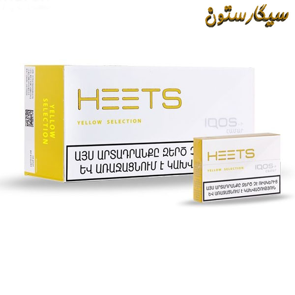 فیلتر هیتس ارمنی زرد