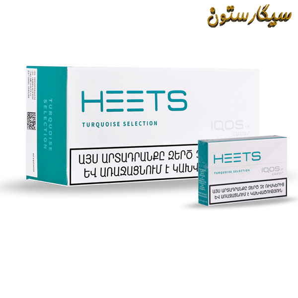 فیلتر هیتس ارمنی تورکویز